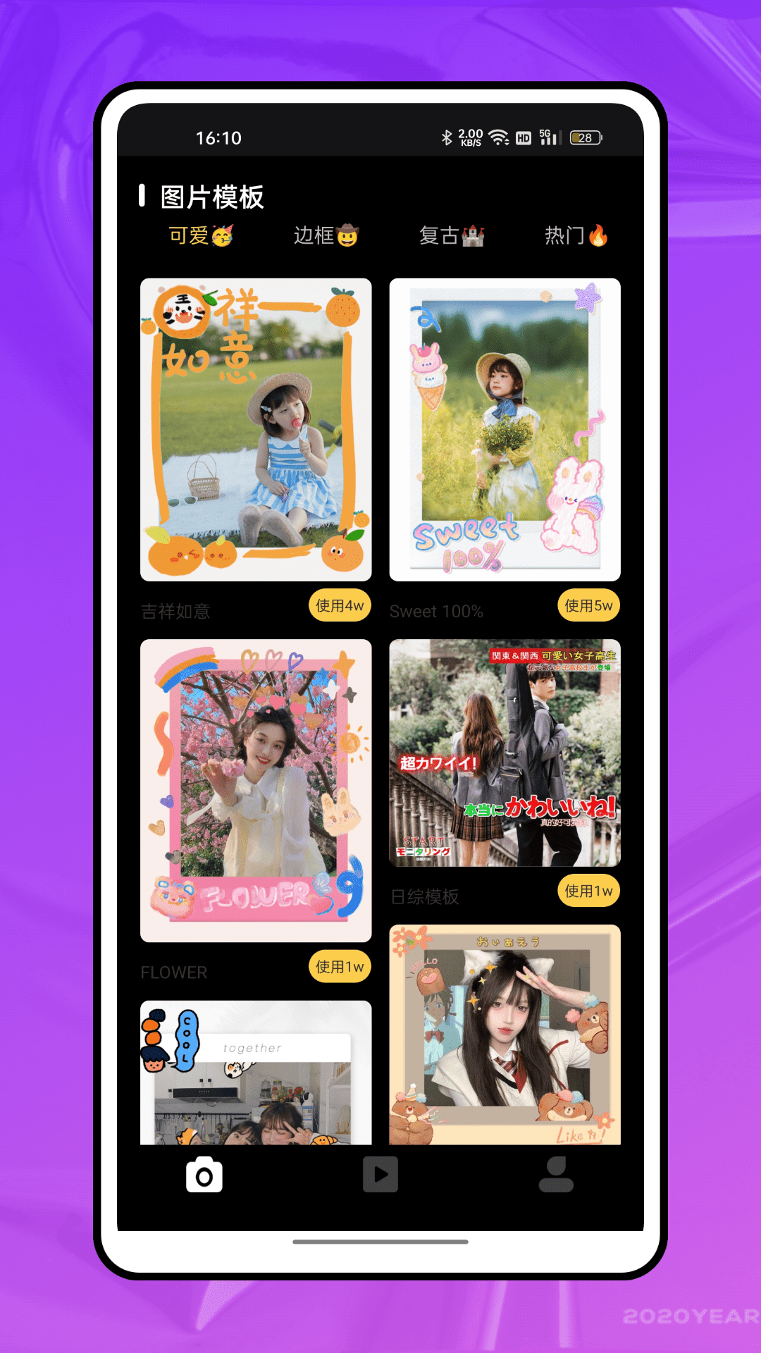 720全景元道相機(jī)APP最新版截圖3