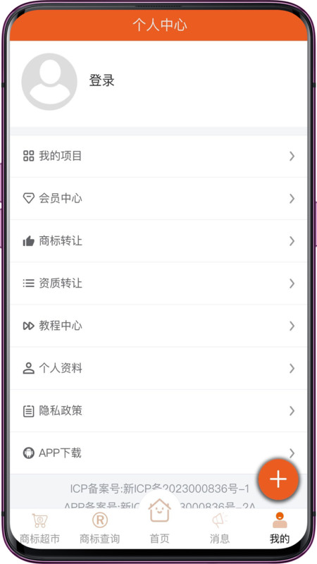 MOTIWAR商標(biāo)大廳軟件版截圖2
