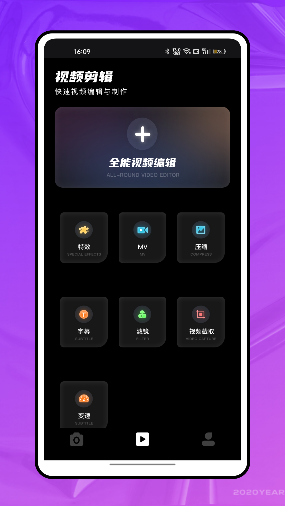 720全景元道相機(jī)APP最新版截圖4