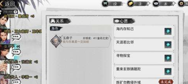 我的俠客莫邪子情緣任務(wù)