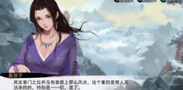 我的俠客莫邪子情緣任務(wù)