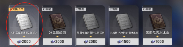 崩壞星穹鐵道冰原熊之旅成就攻略