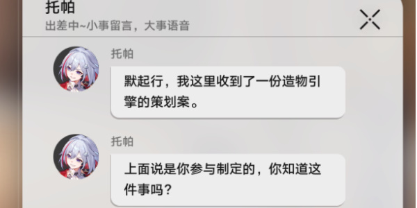 崩壞星穹鐵道隱藏成就腿只是裝飾而已