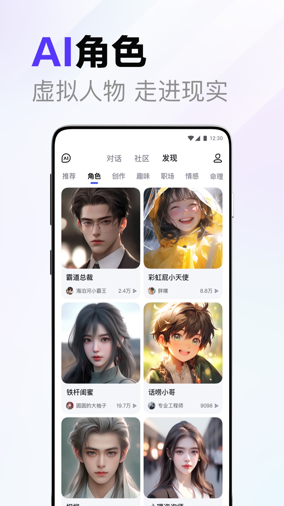 文心一言ai繪畫軟件app下載截圖1