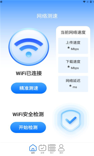 無(wú)憂測(cè)速app版截圖3