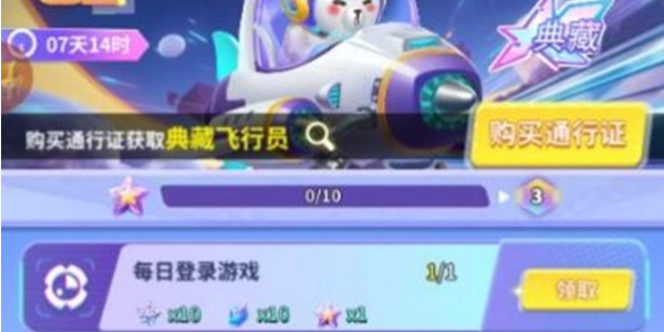 最強潮玩團怎么獲取鉆石