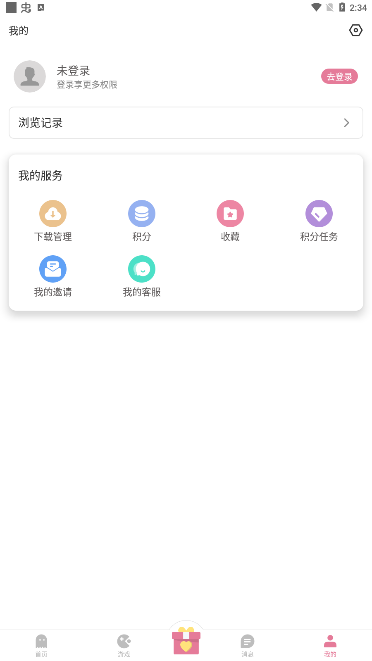 游咔游戲盒子v3.5.0最新版本截圖3