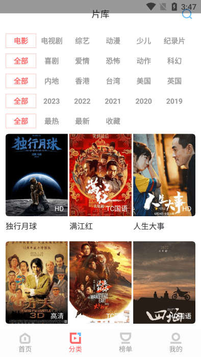 風(fēng)信追劇最新版下載免費(fèi)無廣告截圖2