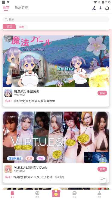 游咔游戲盒子v3.5.0最新版本截圖1
