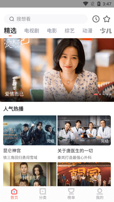 風(fēng)信追劇最新版下載免費(fèi)無廣告截圖5