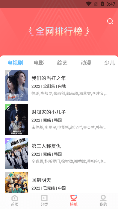 風(fēng)信追劇最新版下載免費(fèi)無廣告截圖3