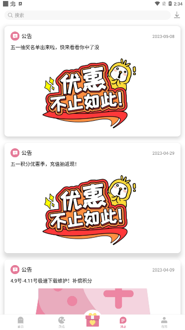 游咔游戲盒子v3.5.0最新版本截圖4