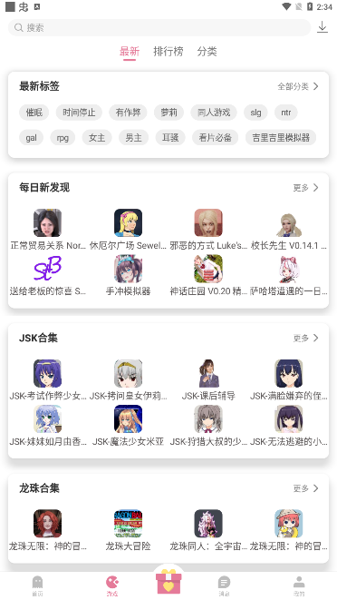 游咔游戲盒子v3.5.0最新版本截圖2