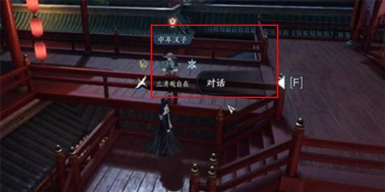 逆水寒手游父慈子孝任務(wù)攻略