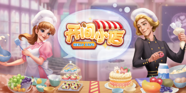 開間小店兌換碼最新