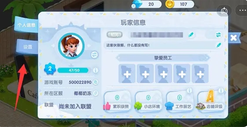 開間小店兌換碼最新