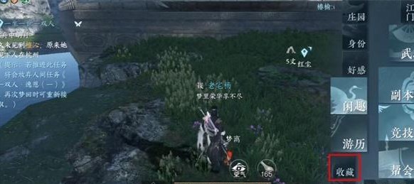 逆水寒手游雷神之錘成就怎么得 雷神之錘成就解鎖攻略