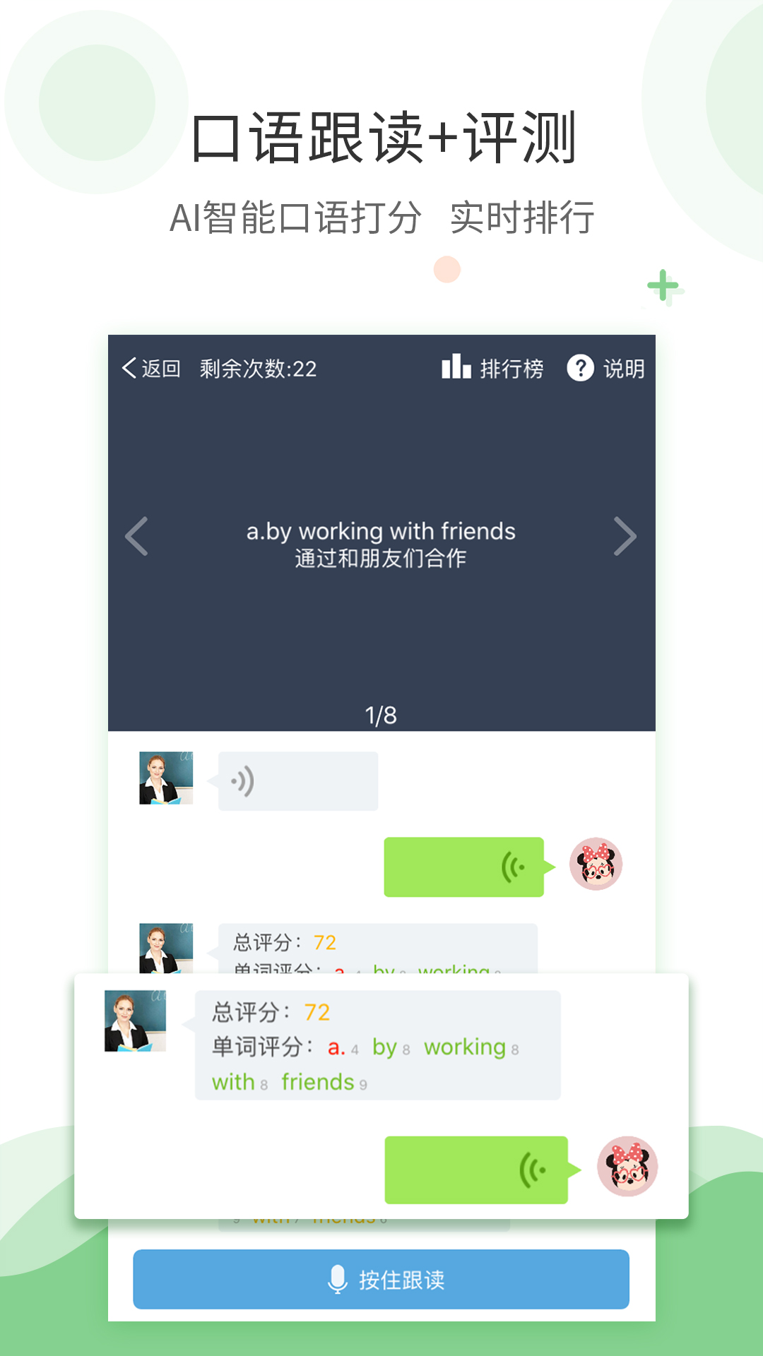 愛點讀APP下載安裝下載截圖3