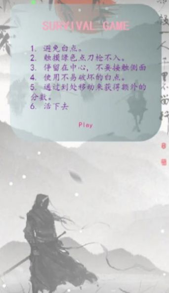 點線江湖游戲安卓版截圖3