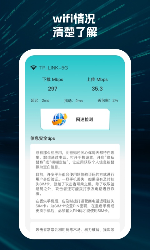 点连wifi软件app版截图3: