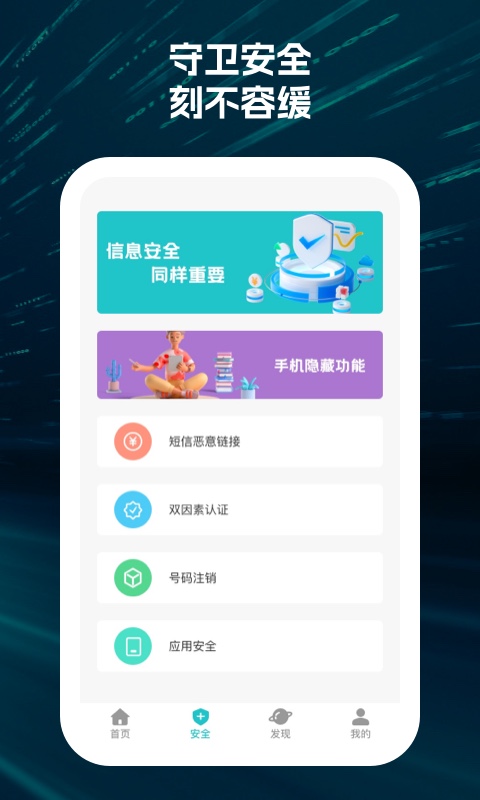 点连wifi软件app版截图2: