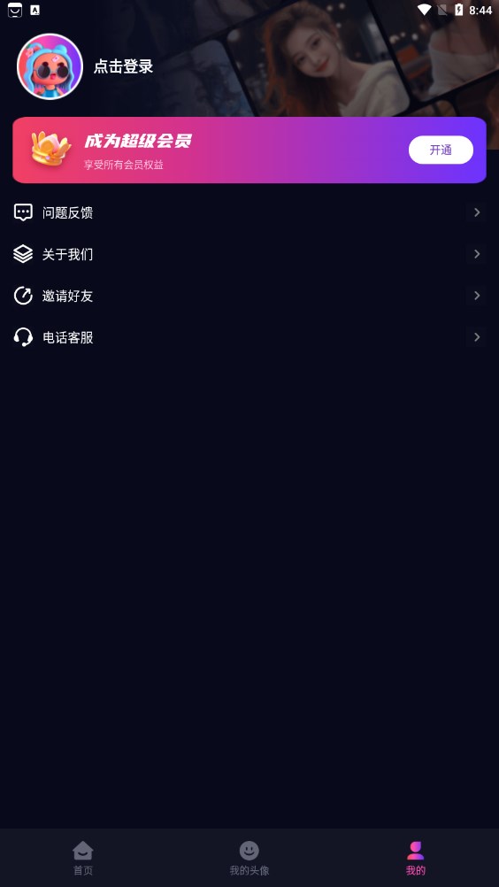AI魔法卡通頭像app版截圖4