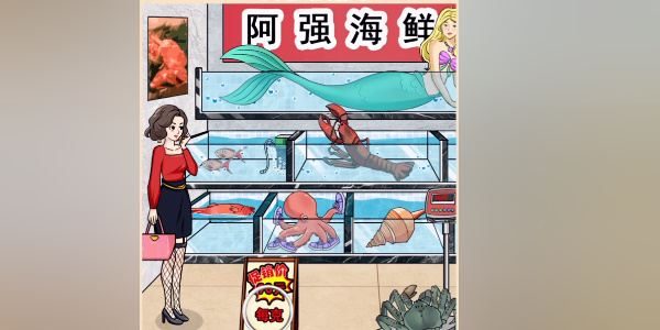 我玩梗賊6強哥的魚檔通關(guān)攻略 將強哥的海鮮店價格打下去答案分享
