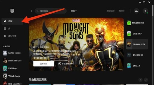 epic怎么領(lǐng)取免費游戲