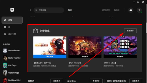 epic怎么領(lǐng)取免費(fèi)游戲