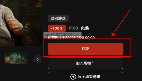 epic怎么領(lǐng)取免費(fèi)游戲