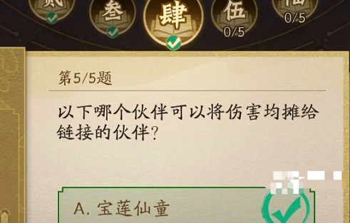 神仙道3仙書問世10月答案大全 仙書問世10月第四天答案分享