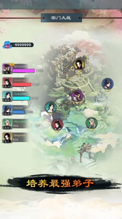 放置大神仙游戲免廣告內(nèi)置菜單下載截圖2