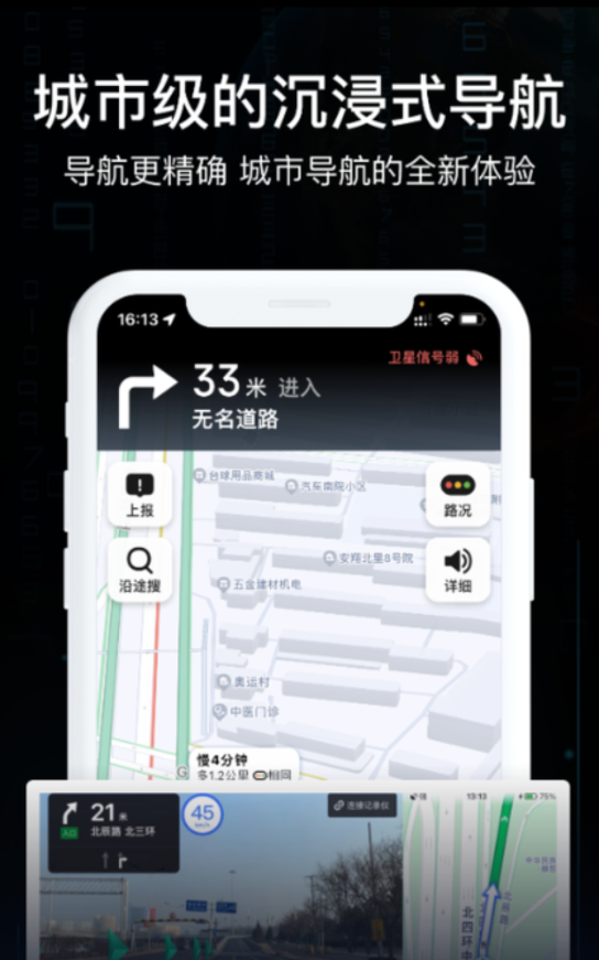 AR實(shí)景車載導(dǎo)航下載軟件下載截圖4