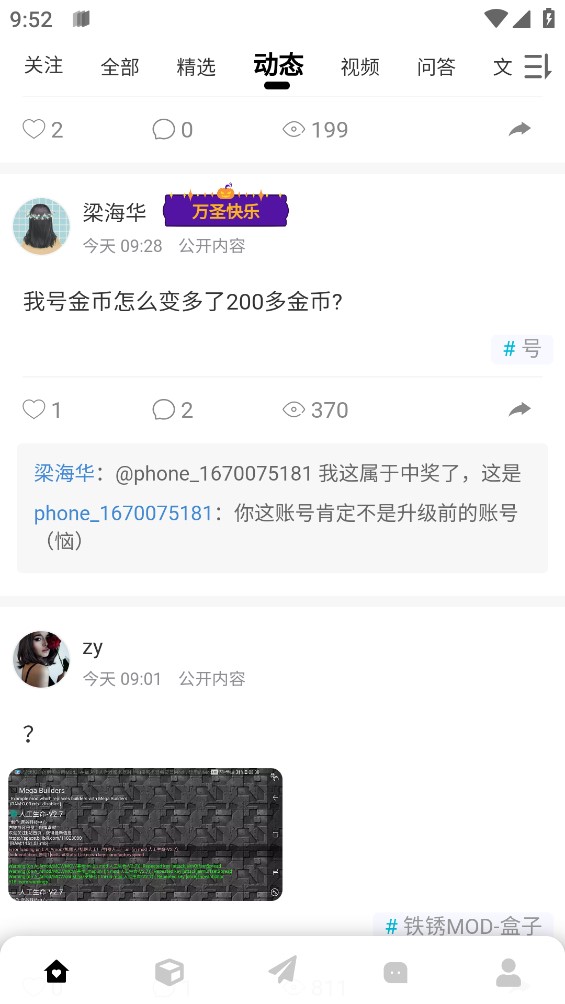 末憶鐵銹盒子下載最新版截圖3