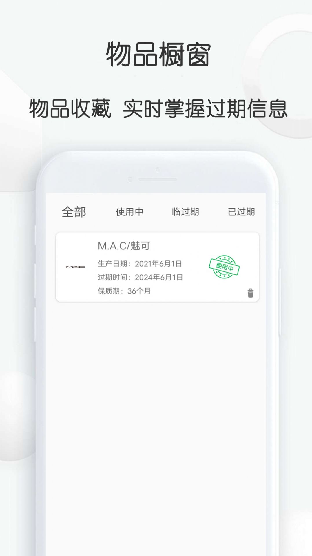 查妝里APP最新版截圖1