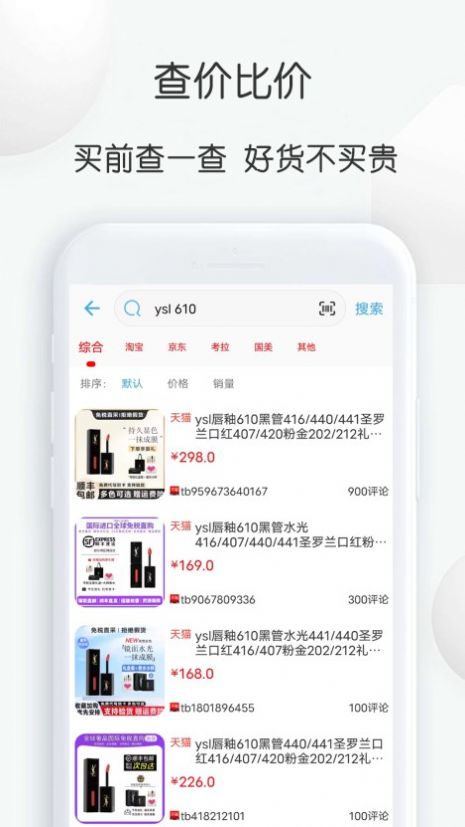 查妝里APP最新版截圖2