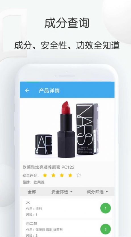 查妝里APP最新版截圖3