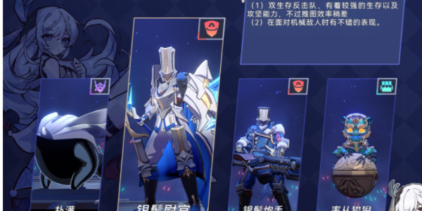 崩壞星穹鐵道以太戰(zhàn)線流云渡篇