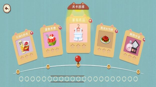 完美收納物語(yǔ)游戲安卓版截圖4