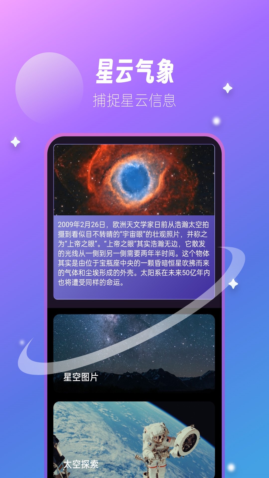 星云氣象預(yù)報app版截圖4