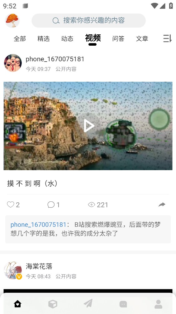 末憶鐵銹盒子下載最新版截圖1