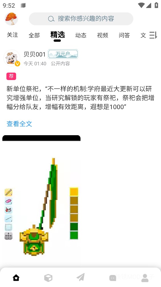 末憶鐵銹盒子下載最新版截圖2
