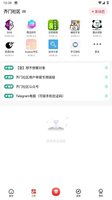 齊門社區(qū)下載APP最新版本截圖4