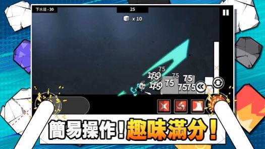 破墻而出讓磚塊飛游戲版截圖2