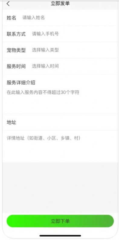 咕嚕代練喵聯(lián)盟APP最新版截圖2