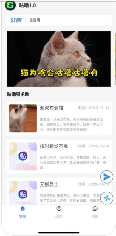 咕嚕代練喵聯(lián)盟APP最新版截圖1