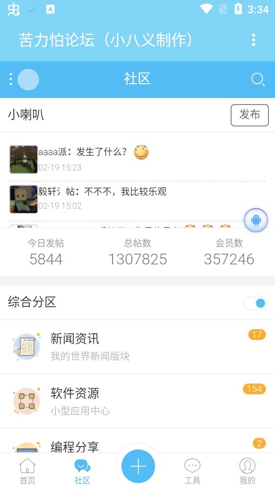 苦力怕論壇我的世界國際服武器包4.0.0正版截圖2