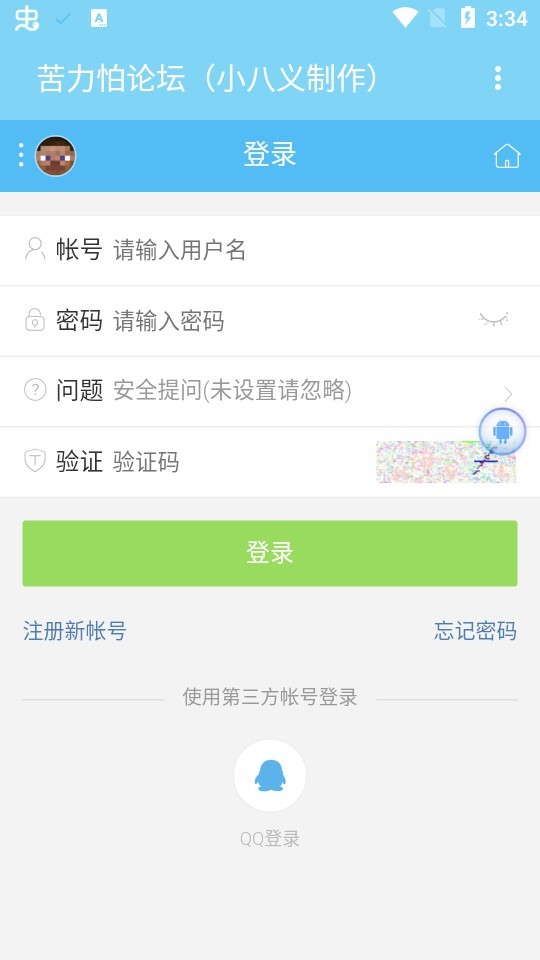 苦力怕論壇我的世界國際服武器包4.0.0正版截圖4