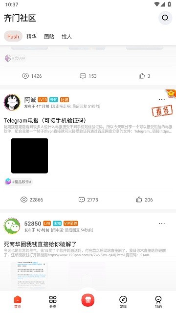 齊門社區(qū)下載APP最新版本截圖3