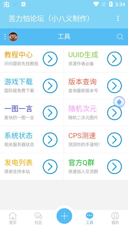 苦力怕論壇我的世界國際服武器包4.0.0正版截圖3